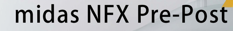 midas-NFX-CAE-前後處理器