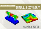 midas cae cfd