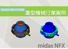 midas CAE CFD