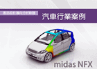 Midas CAE Motor